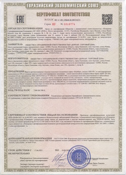 2015.02.18 Томск - Приводы электромеханические с напряжением 24 В торговой марки NICE.