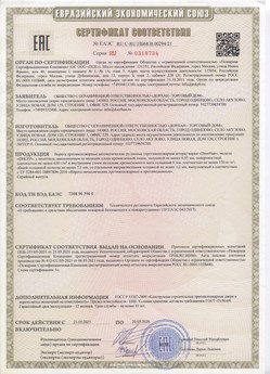 2015.03.03 Томск - Автоматические коллекторные приводы, моторедукторы и электродвигатели постоянного тока 24V торговой марки CAME.