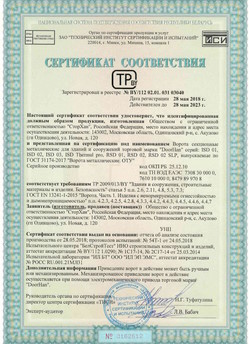 2015.03.06 Томск - Замки электромеханические торговой марки NICE.