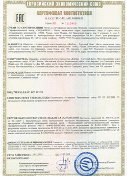 2015.03.11 Томск - Приборы и аппаратура для систем охранной сигнализации: Шлагбаумы электромеханические марки NICE.