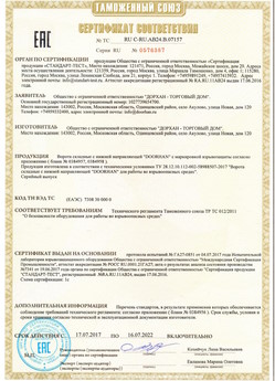 2015.03.20 Томск - Блоки управления электроприводами, торговой марки CAME.