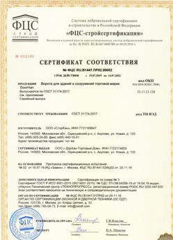2018.05.28 Томск - Ворота секционные металлические для зданий и сооружений марки DoorHan.