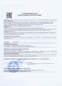 2021.05.21 Томск - Ворота противопожарные автоматические рулонные марки DoorHan.