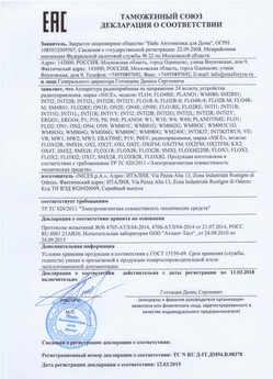 2021.06.17 Томск - Ворота противопожарные стальные подъемно-секционные марки DoorHan.