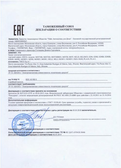 2022.06.14 Томск - Жалюзи-роллеты торговой марки Алютех ЖР.